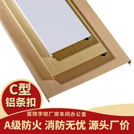 铝天花;金属建材;轻钢龙骨