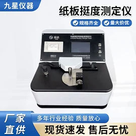 造纸检测仪器;其他仪器仪表;其他试验机