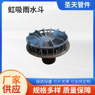 ©�� ���B��ˮ��ˮ©��DN100���P�+PE����ʽ��ˮ��������ˮ��ˮ