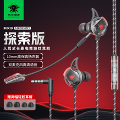 浦记RX3探索版电竞游戏耳机入耳式带麦耳塞有线CSGO和平精英吃鸡