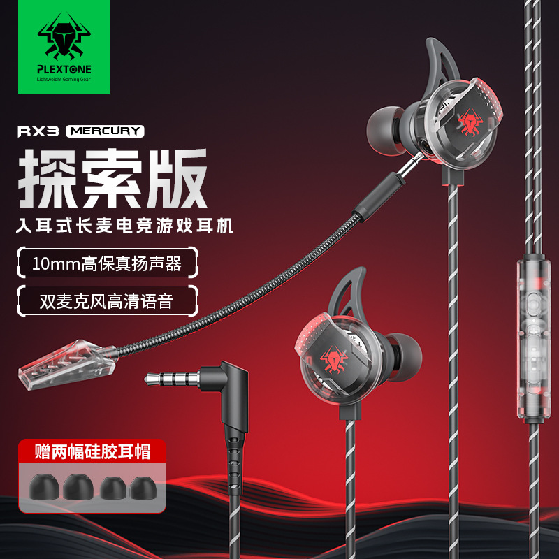 Puji Rx3 Discovery Edition E-Sports Gaming Headset In-Ear with Microphone Earplugs Wired Csgo Peace Elite Chicken