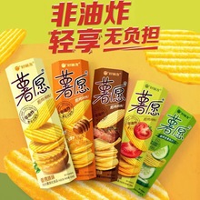 好丽友薯愿薯片*非油炸薯愿蜂蜜牛奶味零食批发一整箱