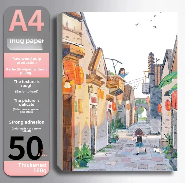 [A4马克纸【50张】160g]