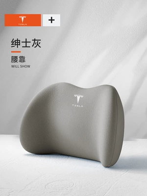 Waist support – modely/ya/model3/X/s Classy Neck Pillow - teslas-special-model-gentleman-gray-has-a-waist-support