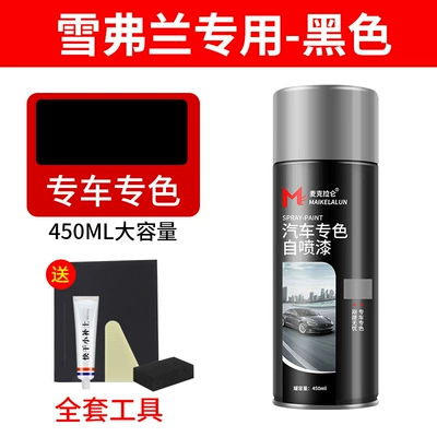 Avtomobil boya qələmləri Special Spray Paint Large Bottle - chevrolet-series-black-1-bottle-free-soil-replenishment-tools