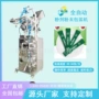 计量自动包装珍珠粉包装机