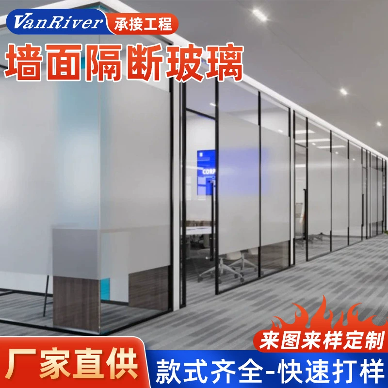 5 ~ 12mm стеновая перегородка Безопасное стекло офисное стекло перегородка Двойная стеклянная перегородка Закаленное стекло перегородка