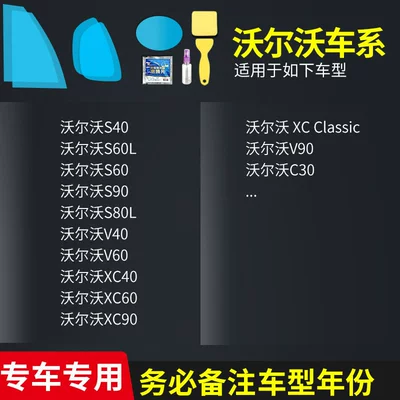 Cars, Anti-Fog and Anti-Glare Reflective | Rearview mirror rainproof sticker - volvo-full-series-complete-set-of-5-pieces-remark-model-year