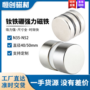 ���Sֱ�N�F؛�S�F�����ňA��N25-N52�������Fֱ��40mm50mm��A��