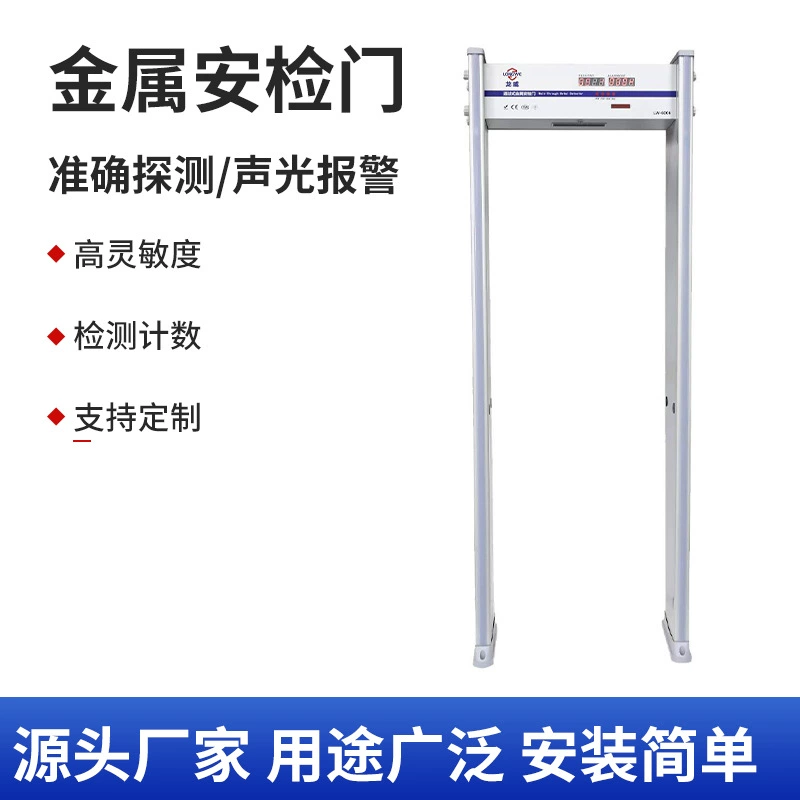 Производитель поставляет интеллектуальные металлические детекторы Longwei