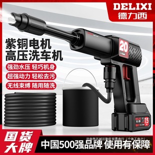 High pressure water gun wireless charging car washing machine household high pressure car washing gun electric water spray gun cleaning