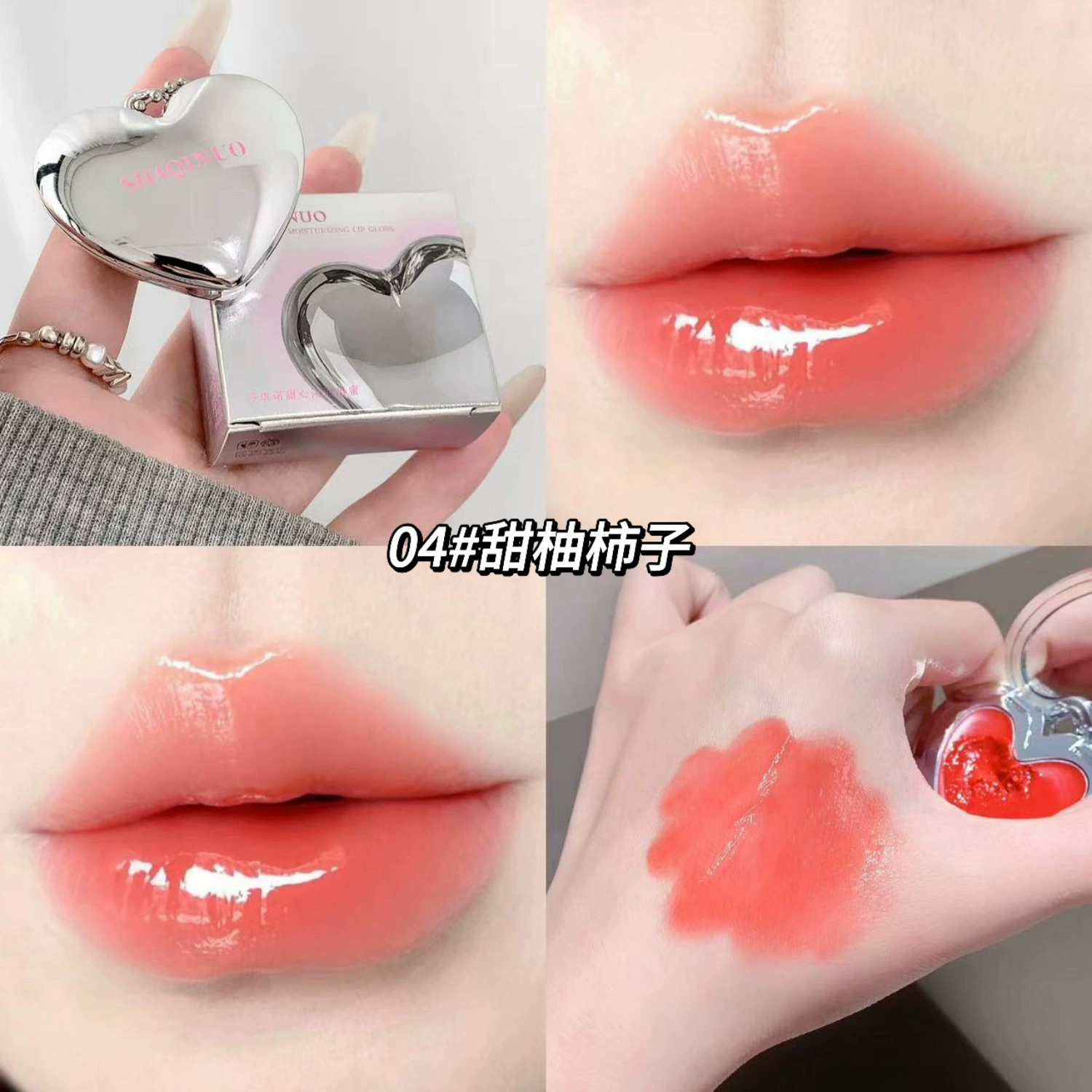 Klip Lip Balm SHAQINUO, стеклянный питательный блеск, эффект зеркала, (торговля через границу)