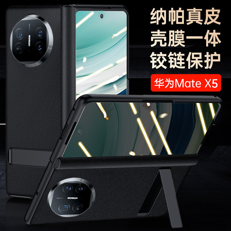 For Huawei MateX5 Mobile Phone Case Leather Case Film Integrated Folding Screen Hinge Bracket Drop-resistant All-inclusive Collection Edition