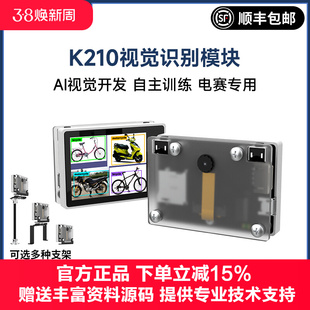 Yabo Intelligent K210 Visual Recognition Module CanMV Sensor Face AI Camera Python Development Board