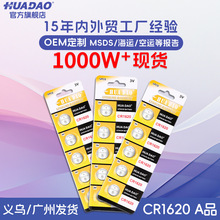 cr1620�~��늳�3v��ʽ��x��늳ؔ��a�����܇耳��b����1620늳�