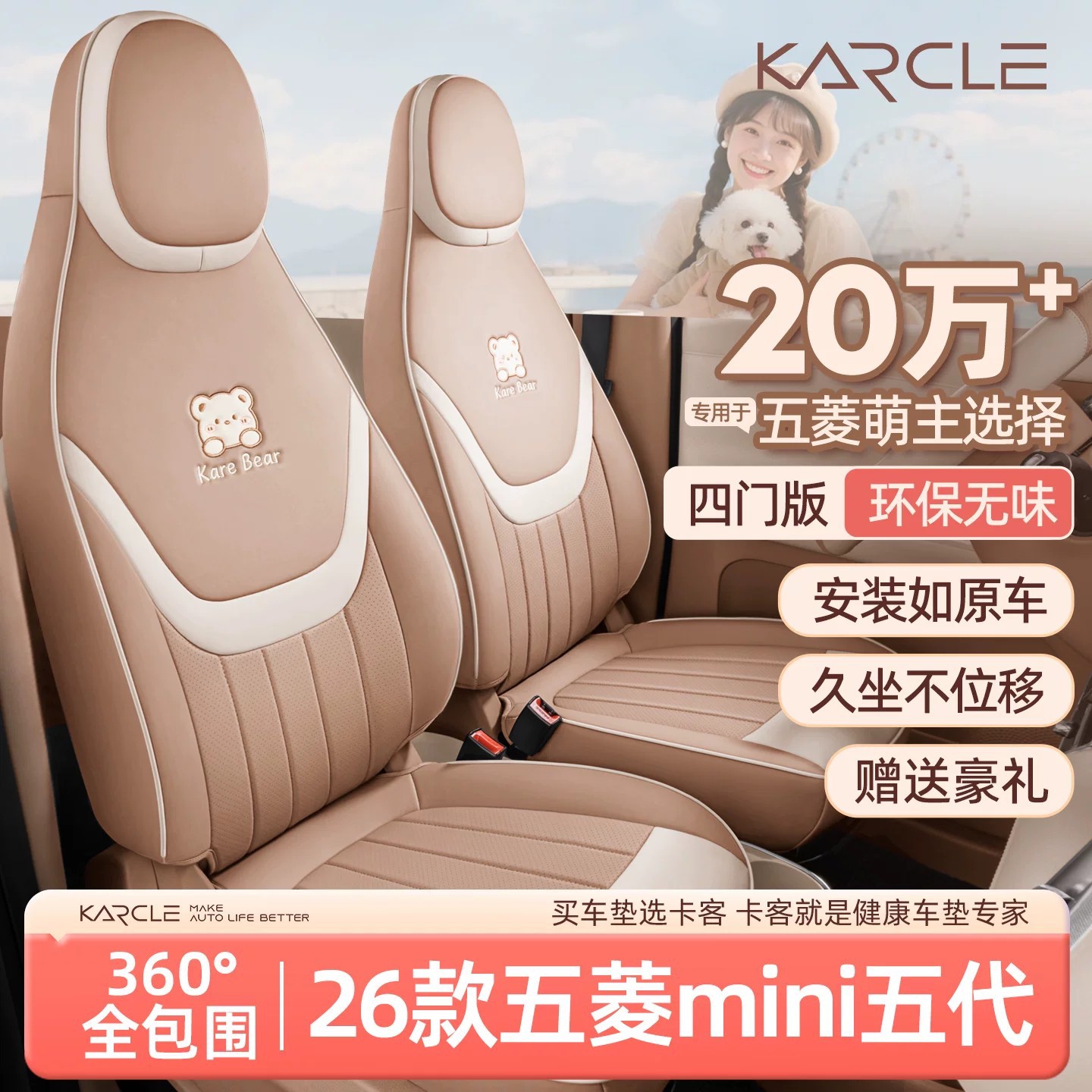 Specially Designed for Wuling Hongguang Mini Seat Covers, 26 Models of the Fifth-Generation Four-Door Mini Full-Cover Seat Covers, Car Seat Cushions