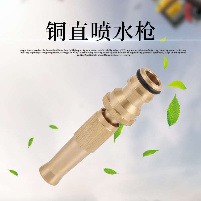 厂家直供 铜直喷式花洒洗车水枪 家用喷头高压汽车水枪奶嘴型