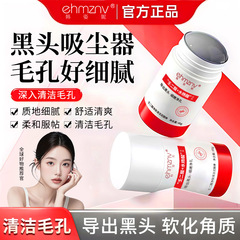 Han Zini アゼライン酸クレンジング泥マスクスティック 40 グラム黒ずみクレンジングスティック毛穴縮小オイルコントロール保湿アプリケーション