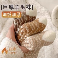 新型の復古風秋冬保温とベルベットは中筒ウール靴下男子の耐寒家睡眠靴下の床靴下を厚くした