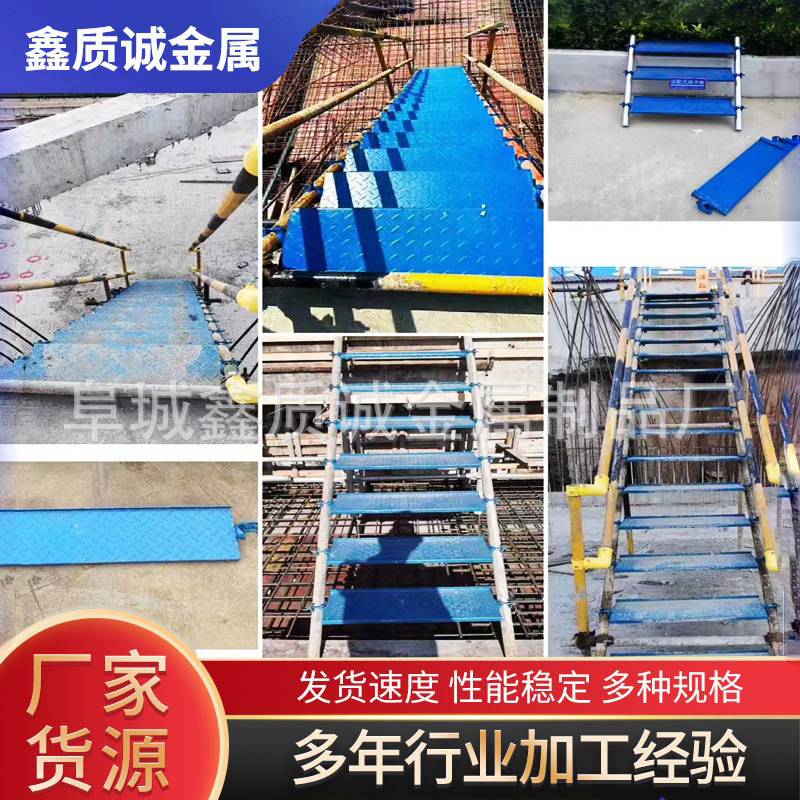 建筑工程用楼梯踏步板爬梯可拆卸式钢管楼梯地下室施工爬梯踏步板