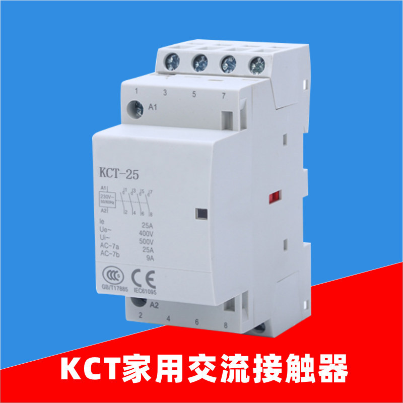 模数化家用小型接触器100A 4P 交流接触器 自动型 厂家直营