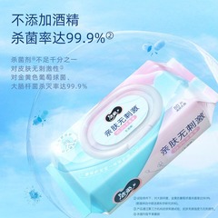 潔柔牌衛生濕巾80片大包裝家庭實惠裝 抽取式濕紙巾呵護肌膚家用