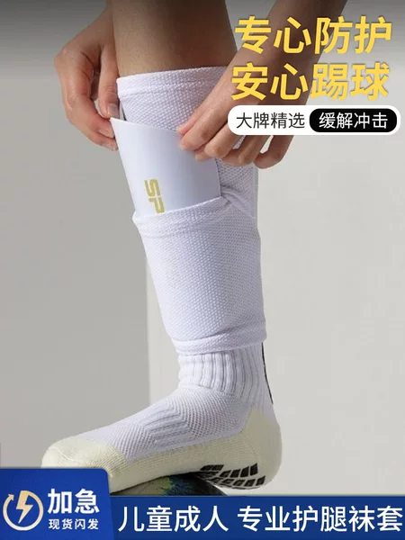 Professional Football Protective Gear, Kidsren's Shin Pads, Socks, Football Socks, Calf Pads, Men's Fixed Sets, Shin Pads, Leg Pads