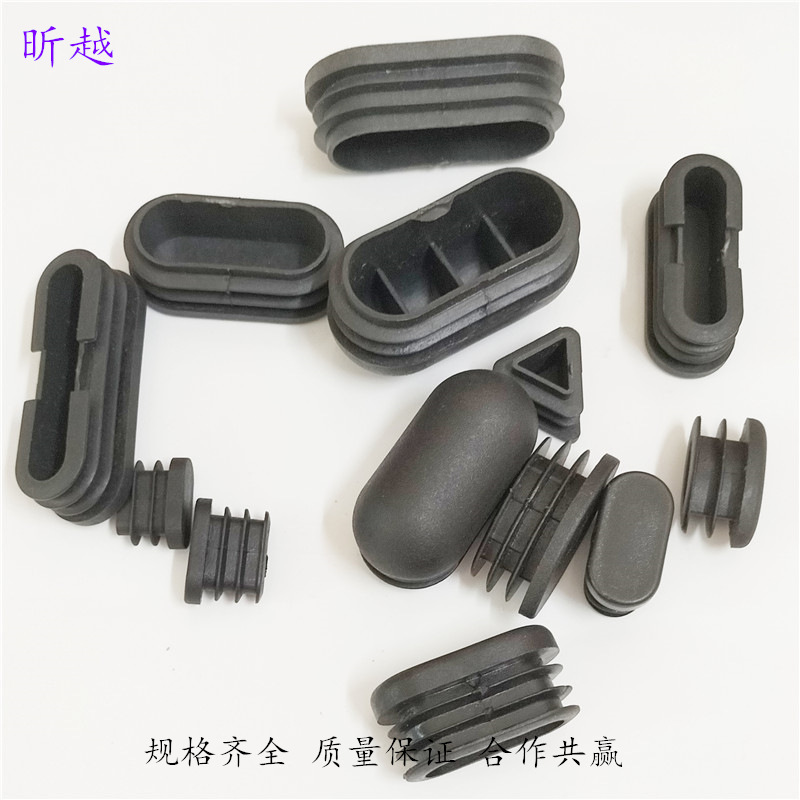 异形 旦管塞 管堵头  脚塞旦管牙塞 塑料管塞椭圆