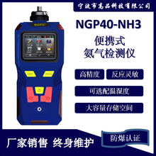 高品科技便携式NH3气体报警器氨气检测仪手持带存储多功能