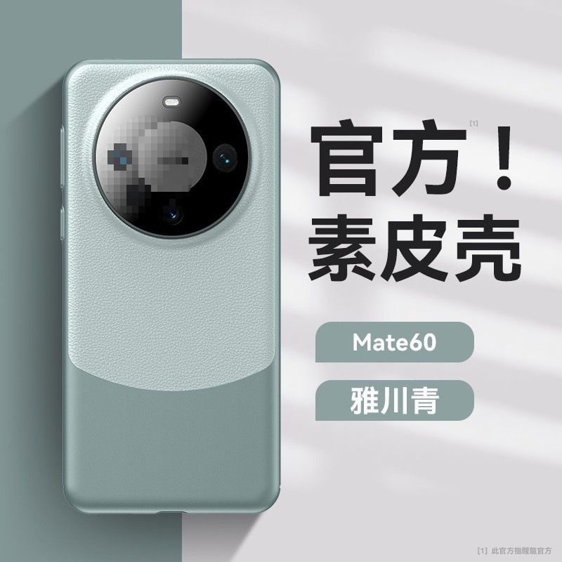 Huawei Mate60pro に適した新しいスタイルのコントラストカラーのオールインクルーシブプレーンレザー携帯電話ケース Mate50 肌の感触の落下防止保護カバー|undefined