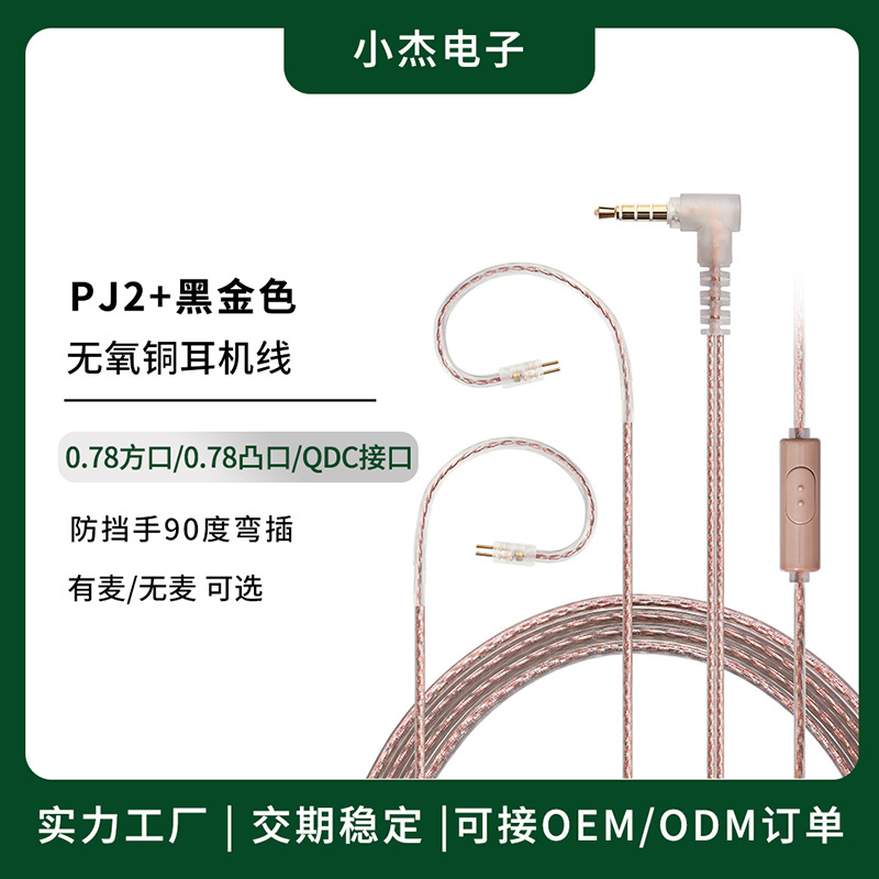 Oxygen-free copper double parallel 0.75/0.78mm earphone upgrade line original replacement HIFI earphone line fever with wheat KZ