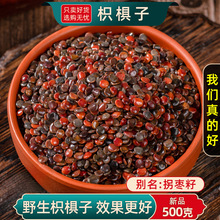 枳椇子中药材500g枳椇子拐枣籽鸡爪梨万寿果新鲜可打粉另售葛根