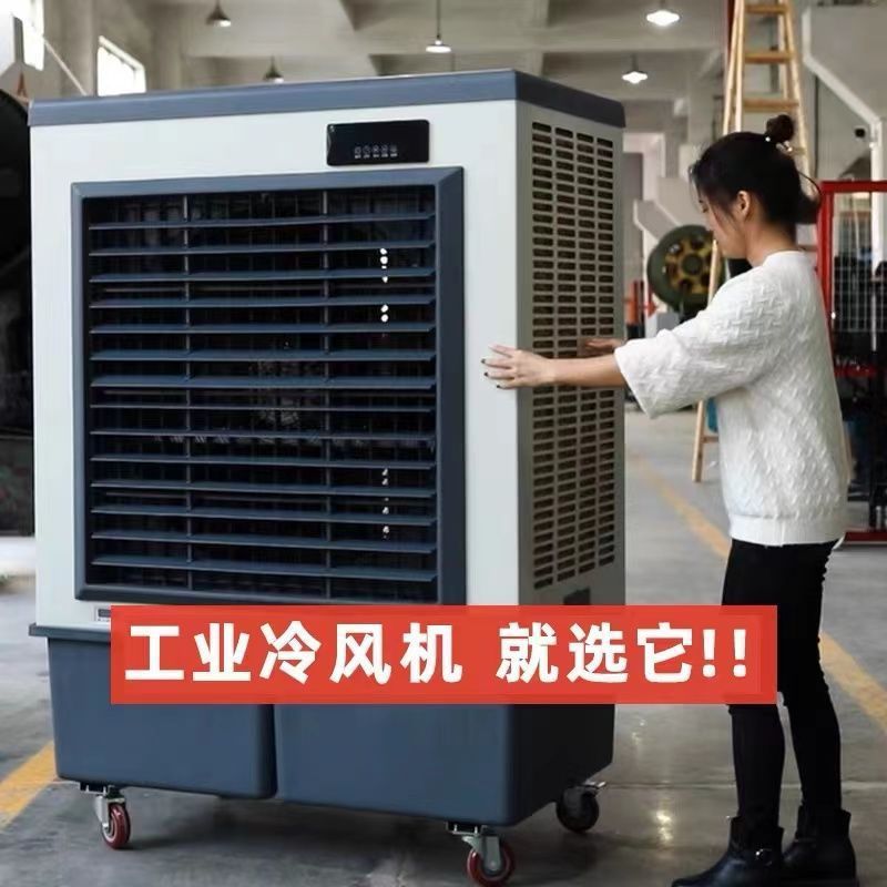enfriador de aire industrial grande refrigeración por agua pequeño ventilador de aire acondicionado refrigeración de aire súper fuerte añadiendo agua ventilador de aire acondicionado móvil comercial