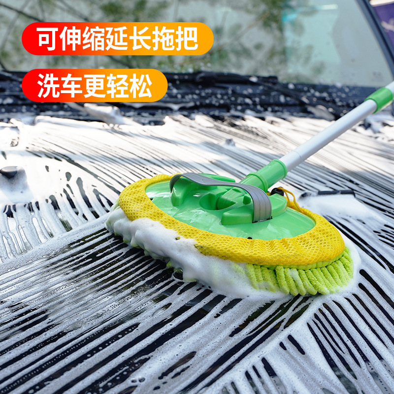 Car wash mop soft hair does not hurt the paint car special brush long handle artifact retractable professional car cleaning tool car