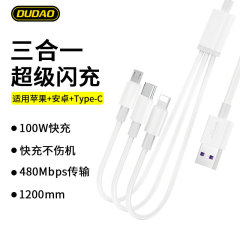 独自の三つ組のデータケーブルは100W超急速充電アップル華為安卓携帯電話type-c充電ケーブルを適用する
