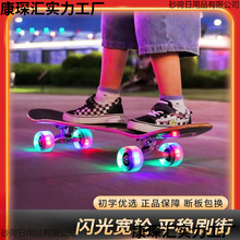 高品质四轮滑板初学者儿童滑板车到岁以上男孩女生成人专业滑板车