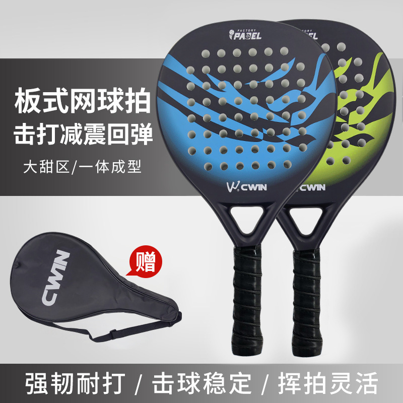Kaiwei Cwin4013 Carbon Beach Racket, Beach Ball Racket, Good Quality, Excellent Price, Board-Type Cage Tennis Racket