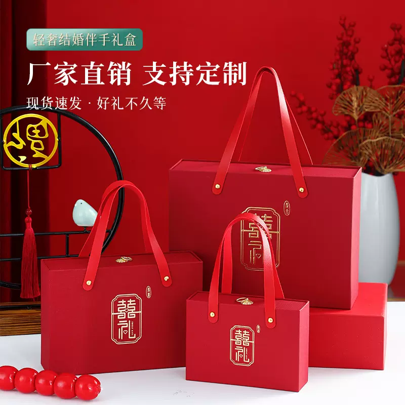 2024婚庆伴手礼盒红色新年包装盒干果盒子兔年春节年货礼品喜庆