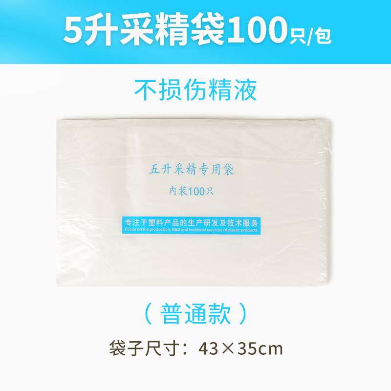 Bolsa de extracción de esencia 5L 1 paquete (100) modelo ordinario