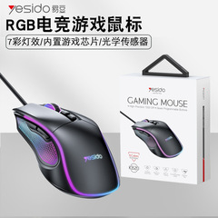 イエシド 有線マウス ゲーミング eスポーツ クロスボーダー コンピューター 光学式 静音 人間工学に基づいた USB 有線マウス