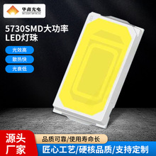 5730贴片led灯珠0.5W高亮3V/9V,SMD太阳能LED灯，高光效、低光衰