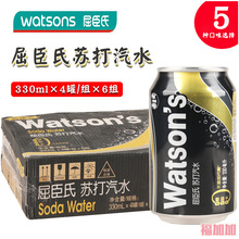 屈臣氏苏打水原味330ml*24罐箱香草汤力干姜味饮料碳酸汽水气泡水