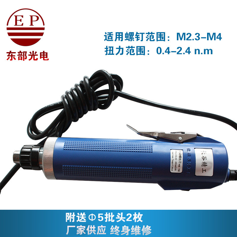 厂方供应 高品质精工801c电动螺丝刀 4c精工电源电批