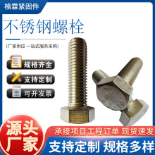 ���P�304��316L������˨A2-70��A4-80��201��2205��904L���ḯ�g