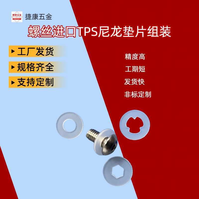 工厂批发尼龙垫片白色塑料耐高温耐磨东洋精工N6-NC/TPS钼尼龙垫