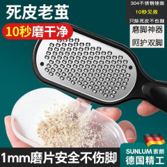磨脚神器去死皮老茧家用修脚脚底刮脚后跟磨脚石脚皮打磨器搓脚板