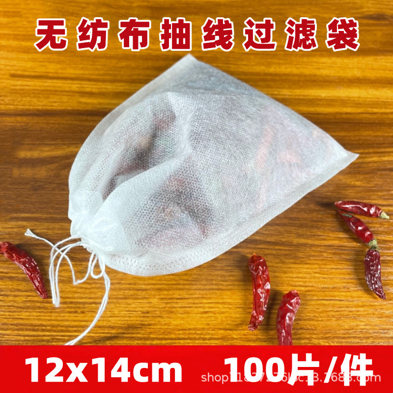 批发12*14抽线无纺布袋食品级一次性茶包泡茶袋中药袋煎药过滤袋