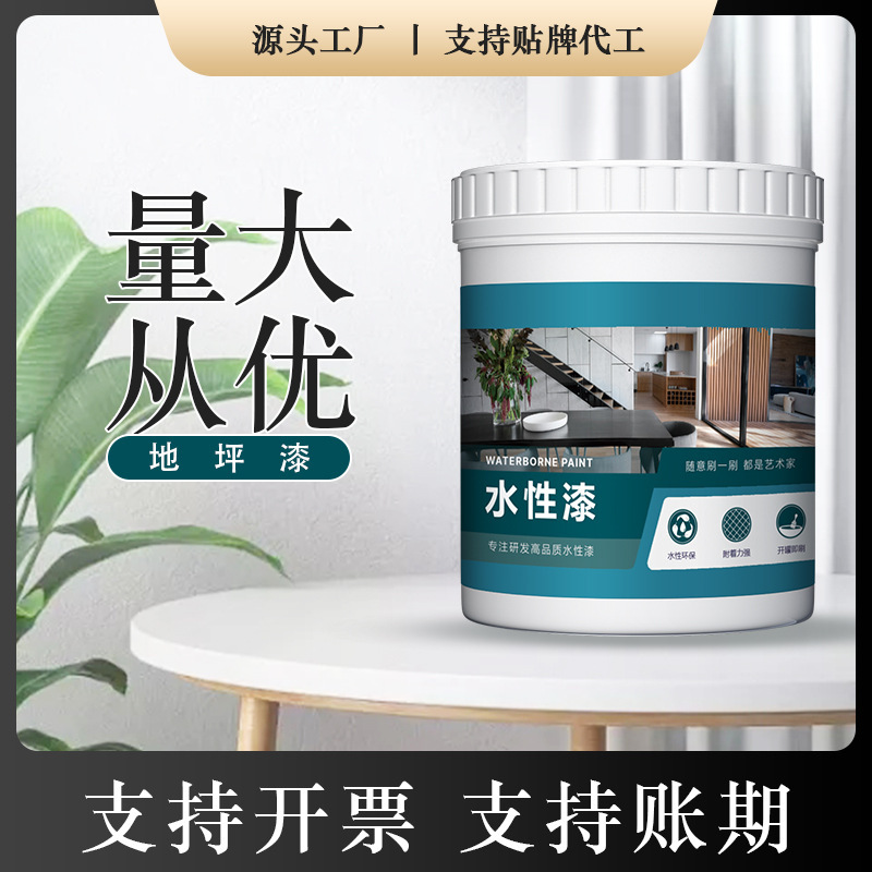 Sanqing Water-Based Epoxy Floor Paint for Cement Floor Renovation and Color Change, Paint Wholesale, Oem Customizable Full-Color Customization