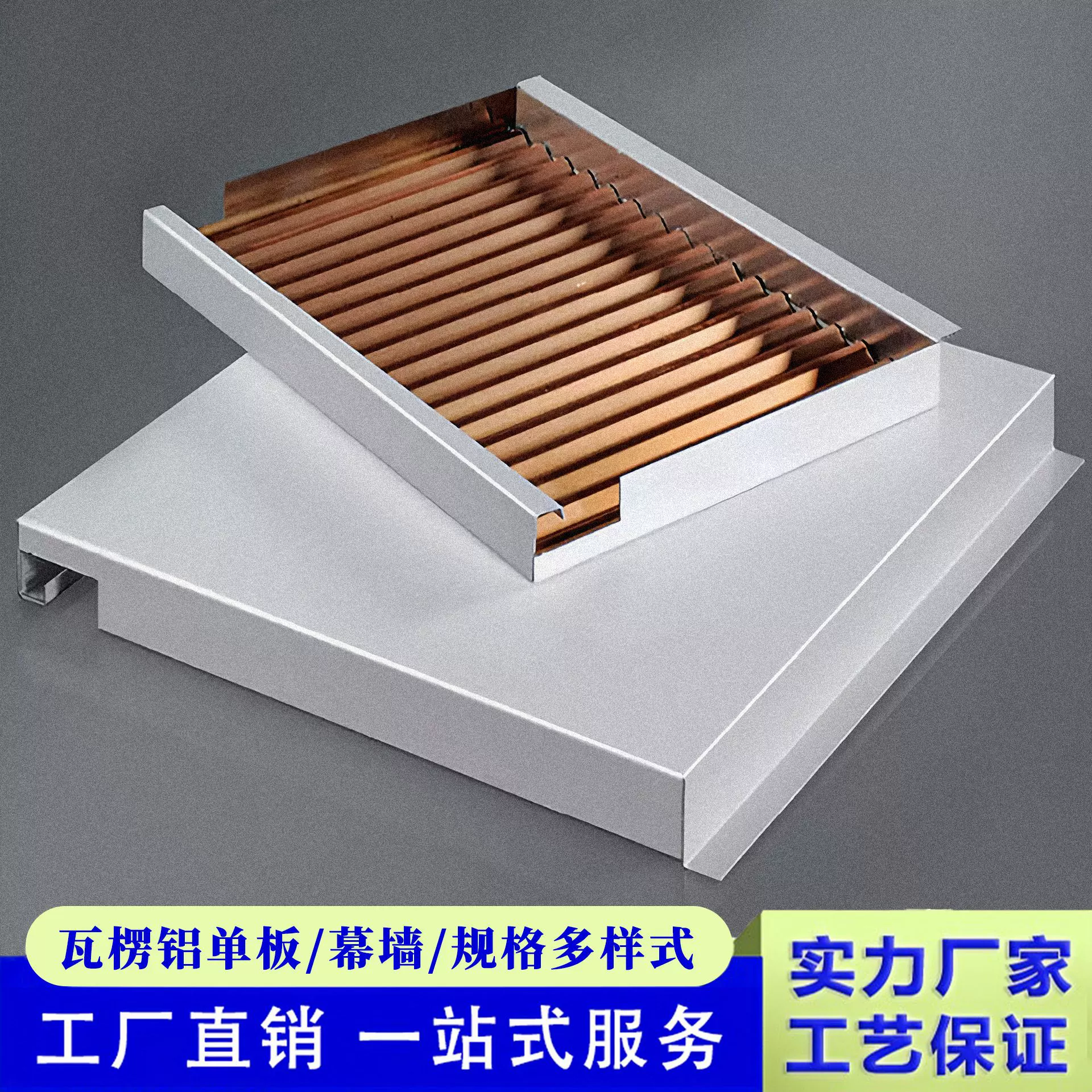 瓦楞铝板天花吊顶幕墙复合铝瓦楞心建筑铝合金金属板材料厂家直销
