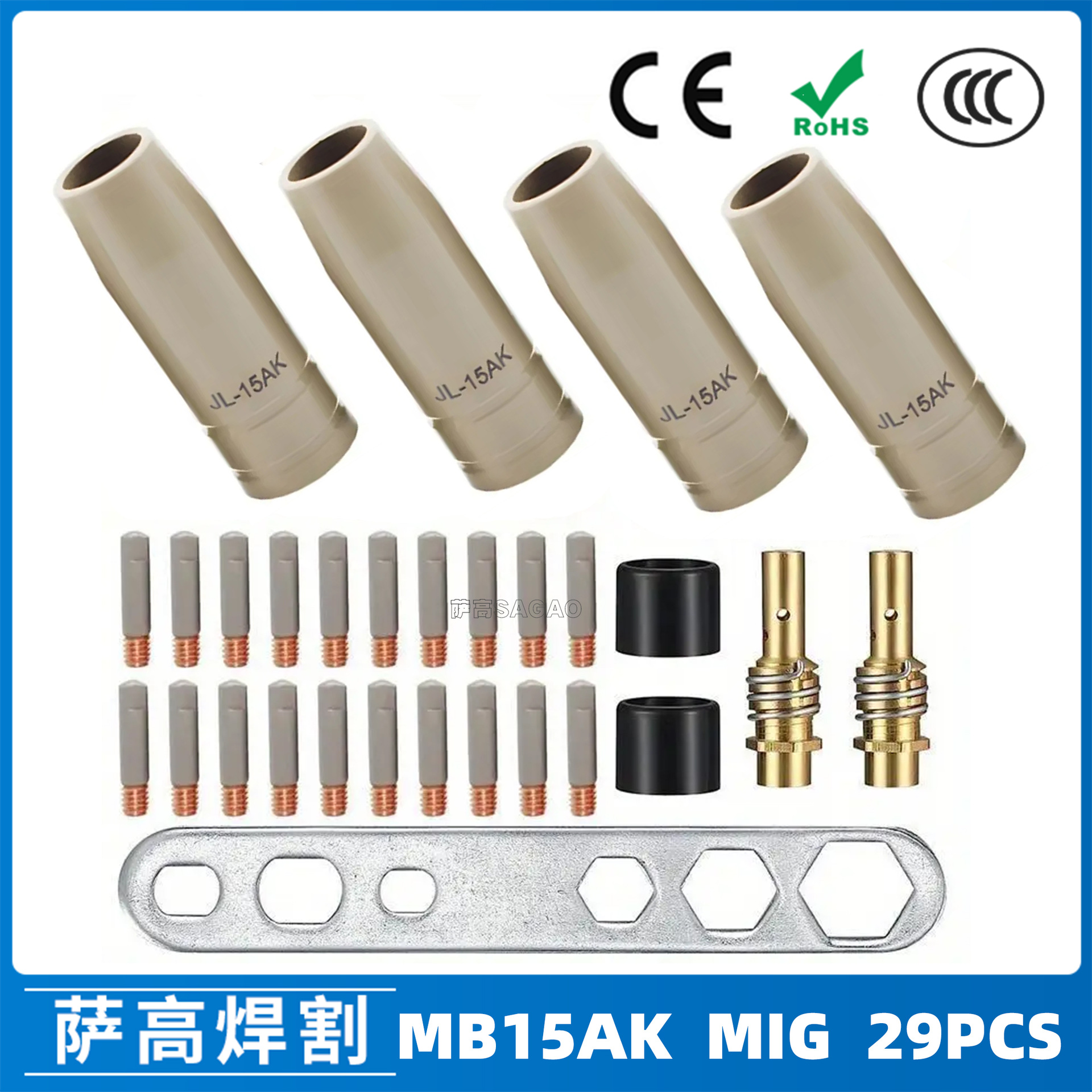 跨境15AK涂层保护嘴MIG二保焊气保焊枪配件15AK保护套29PCS保护咀